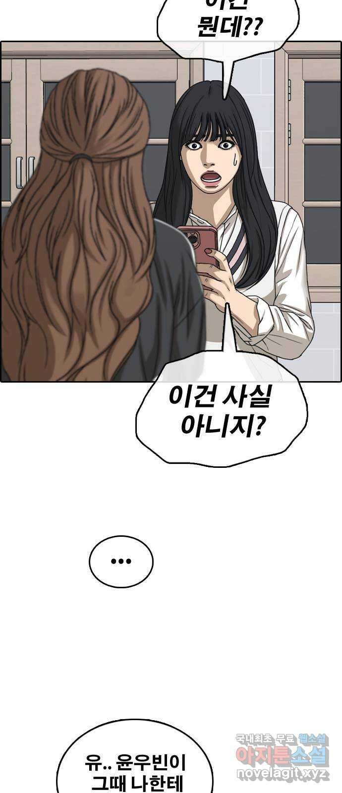 프리드로우 제504화 나락 19