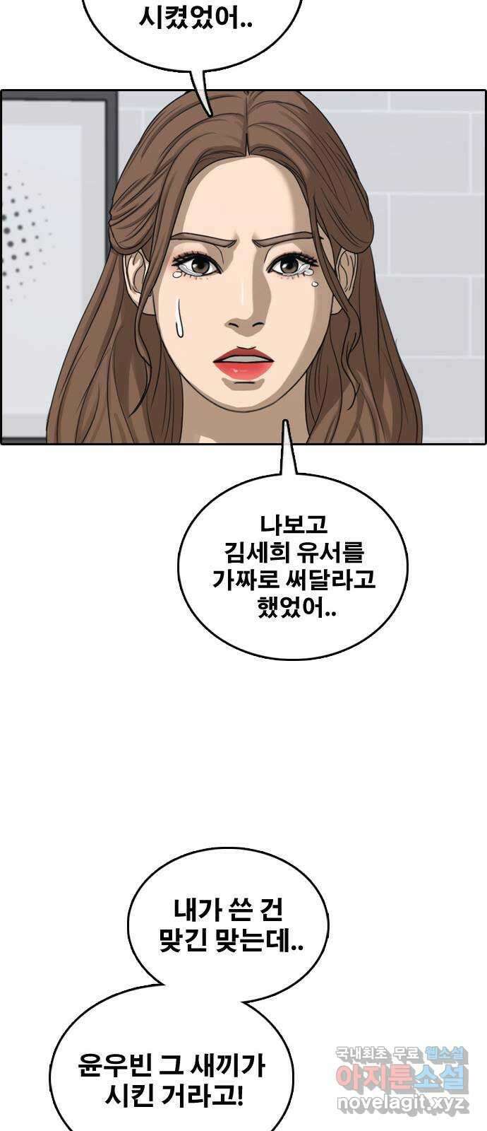 프리드로우 제504화 나락 20