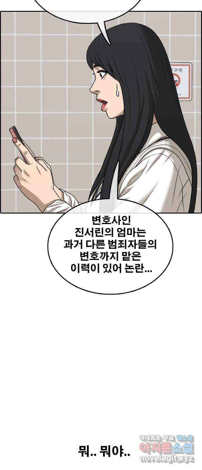 프리드로우 제504화 나락 22