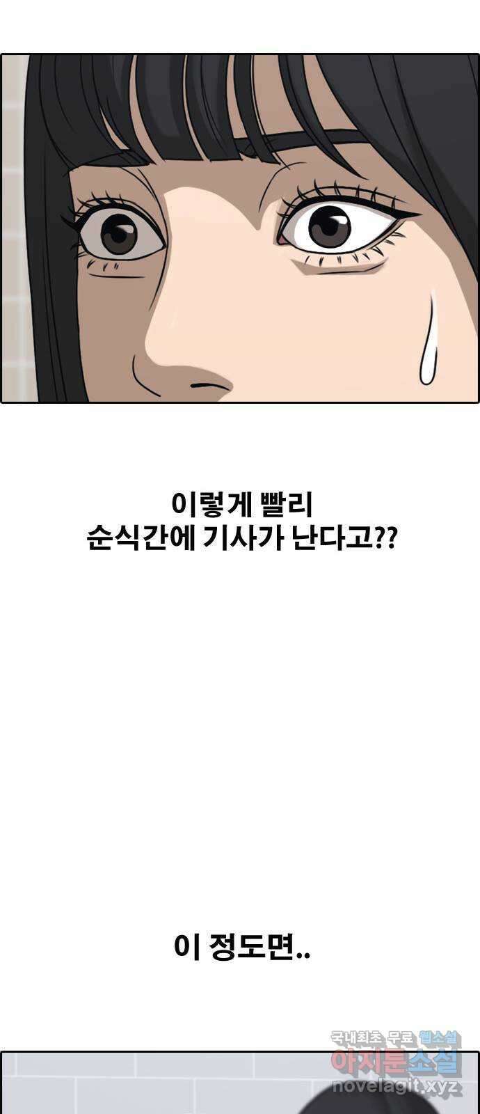 프리드로우 제504화 나락 23