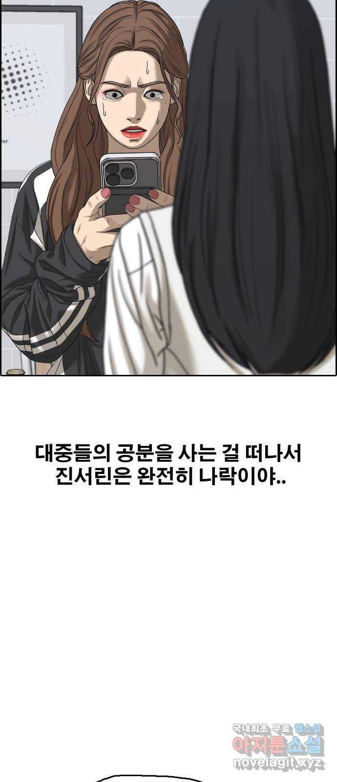 프리드로우 제504화 나락 24