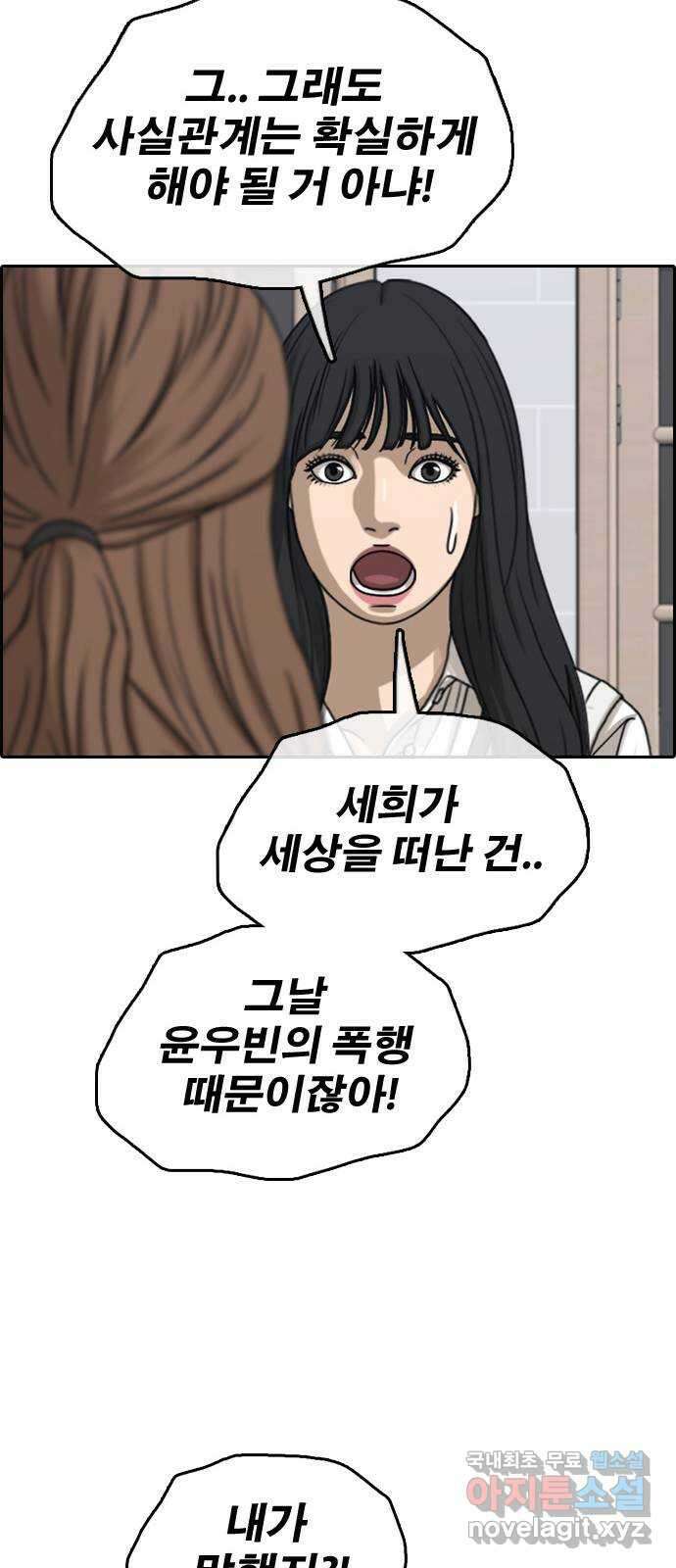 프리드로우 제504화 나락 25