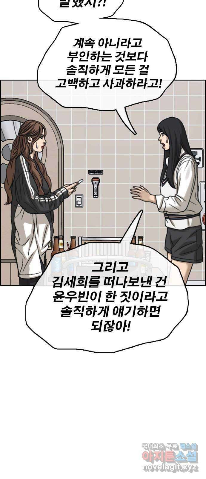 프리드로우 제504화 나락 26