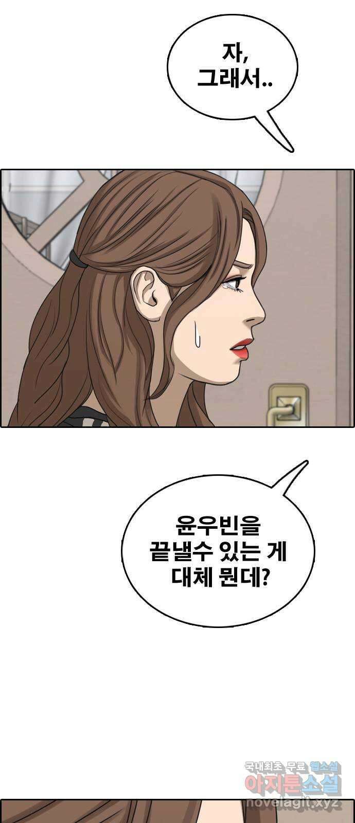 프리드로우 제504화 나락 27
