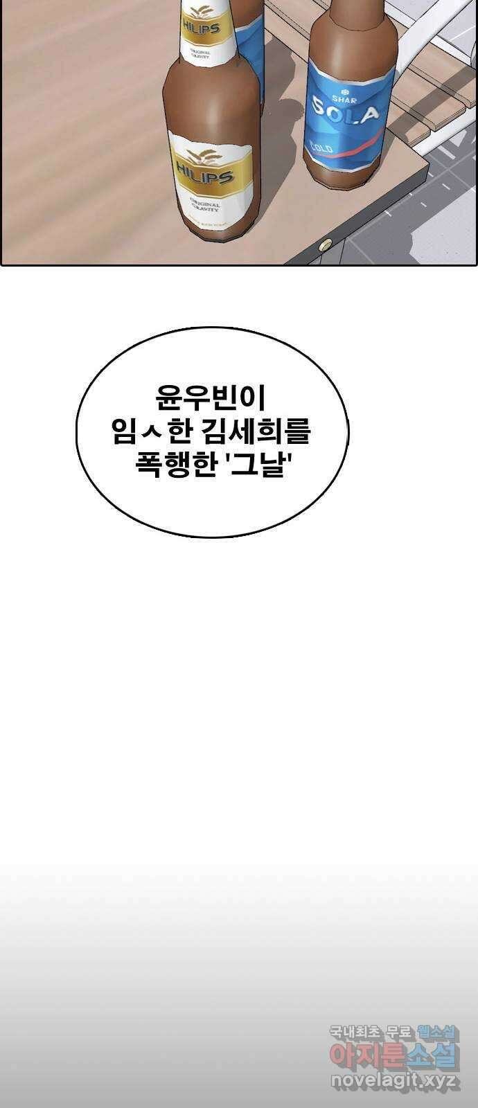 프리드로우 제504화 나락 29