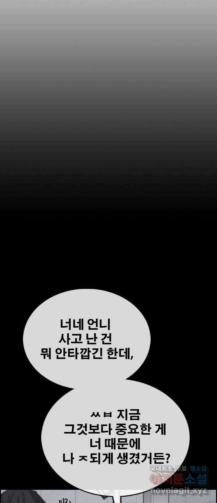 프리드로우 제504화 나락 30