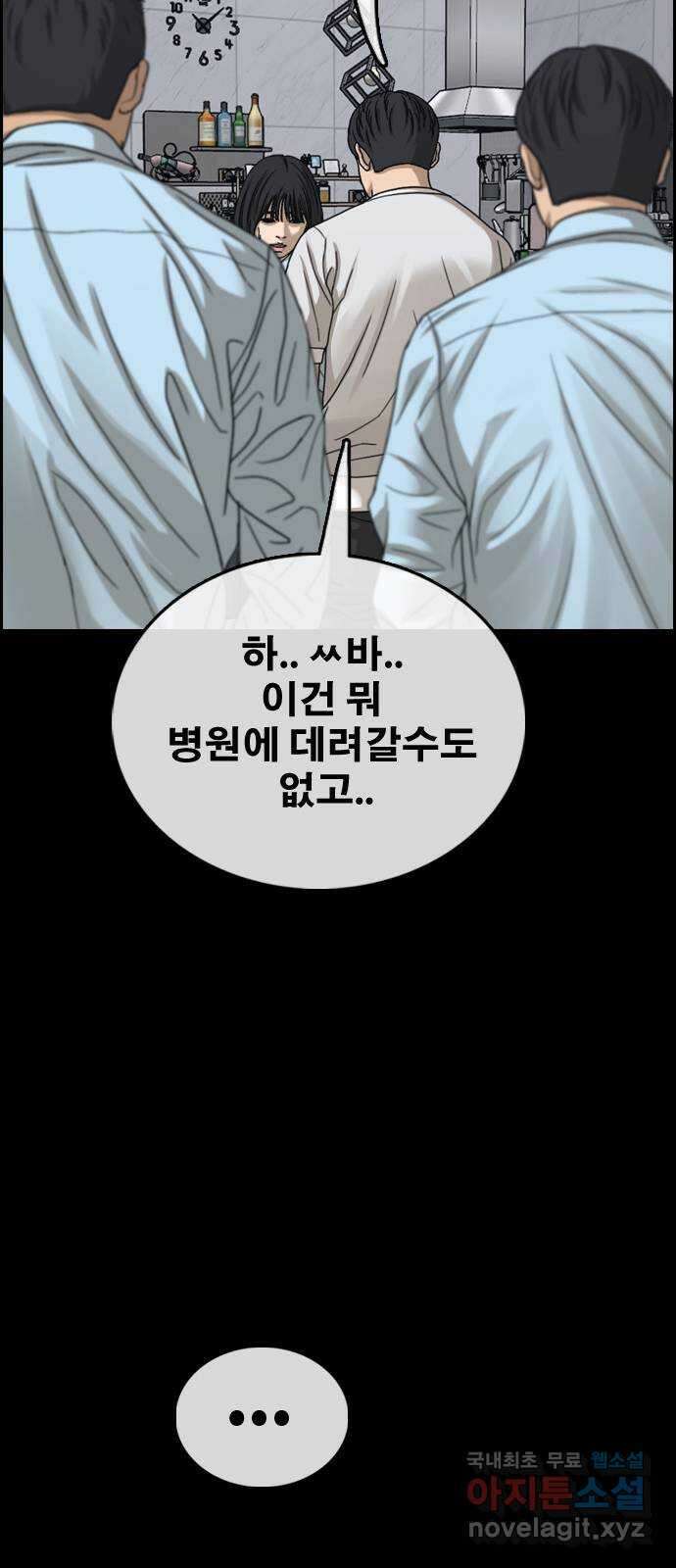 프리드로우 제504화 나락 31