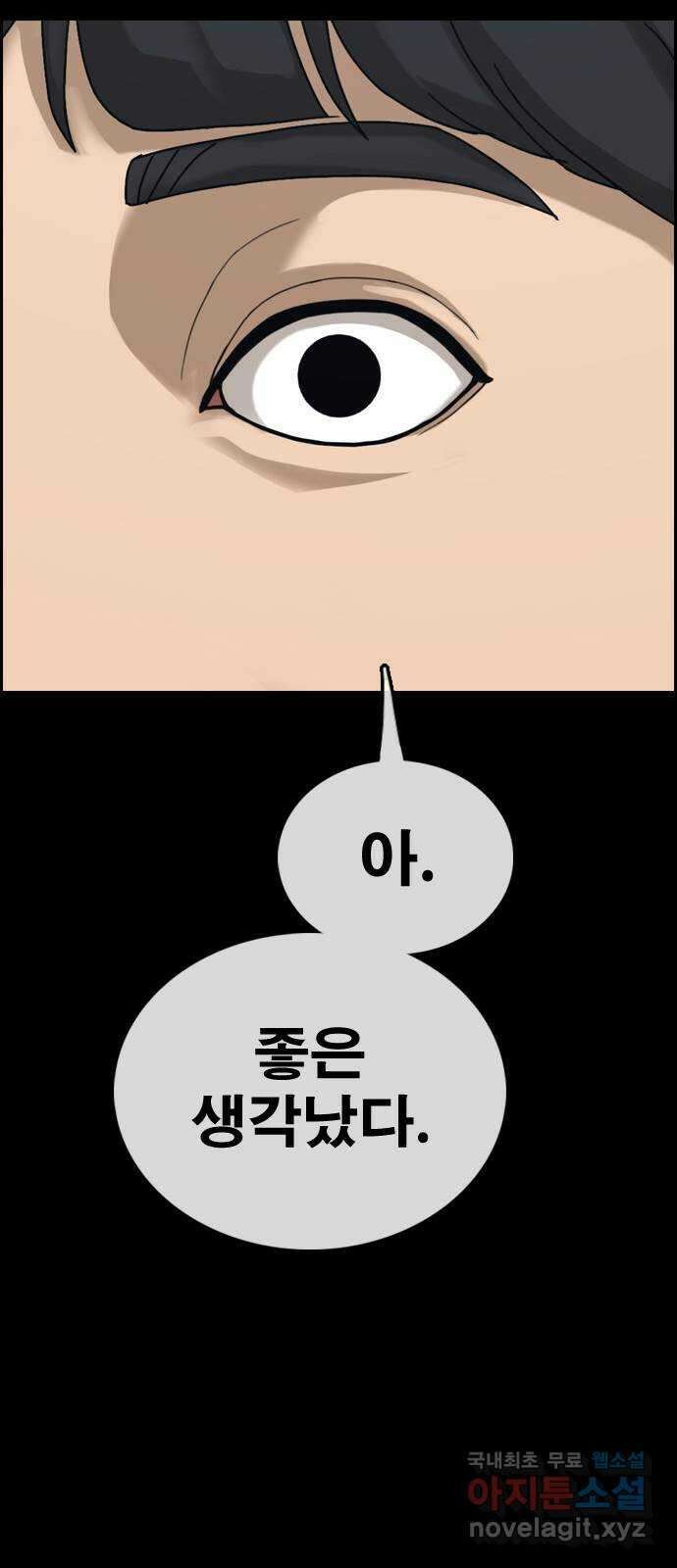 프리드로우 제504화 나락 32