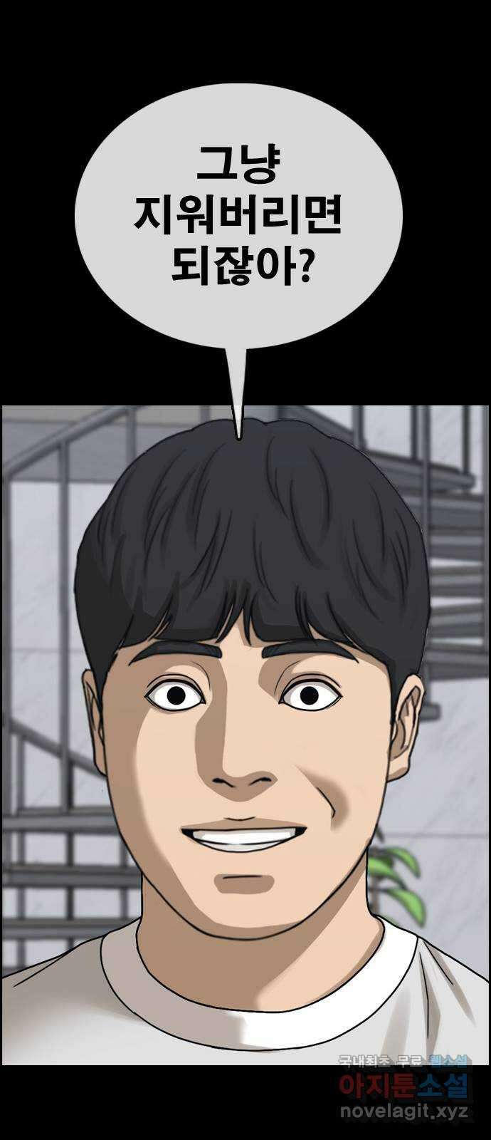 프리드로우 제504화 나락 33