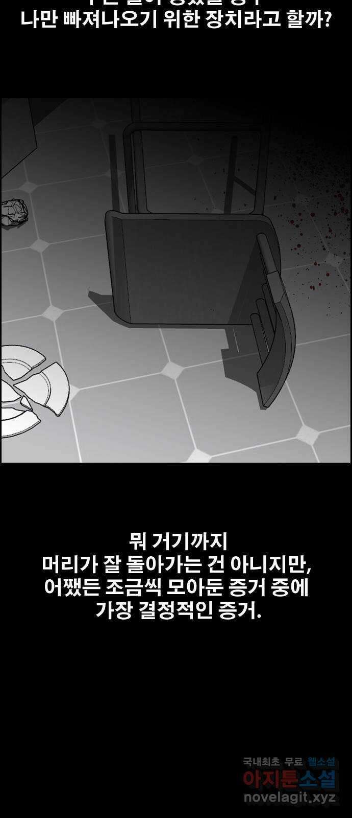 프리드로우 제504화 나락 37