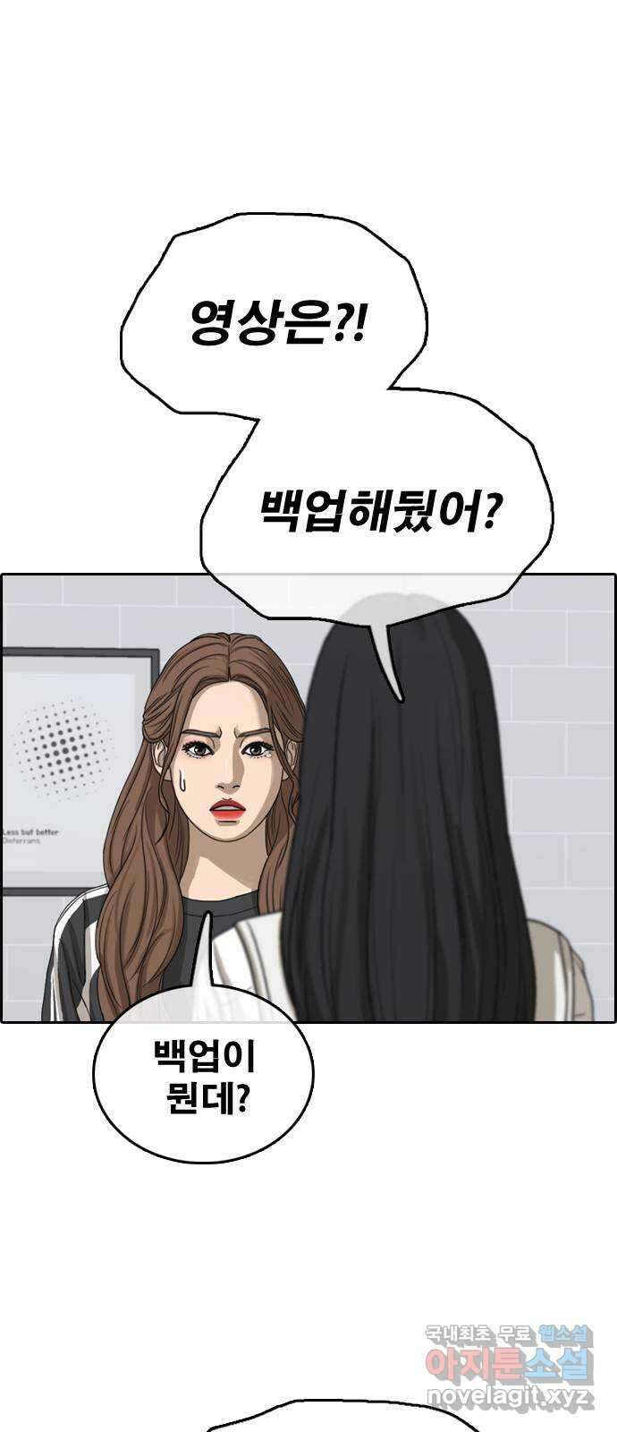 프리드로우 제504화 나락 41