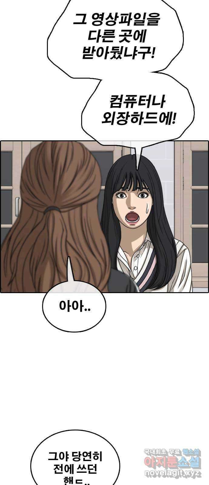 프리드로우 제504화 나락 42