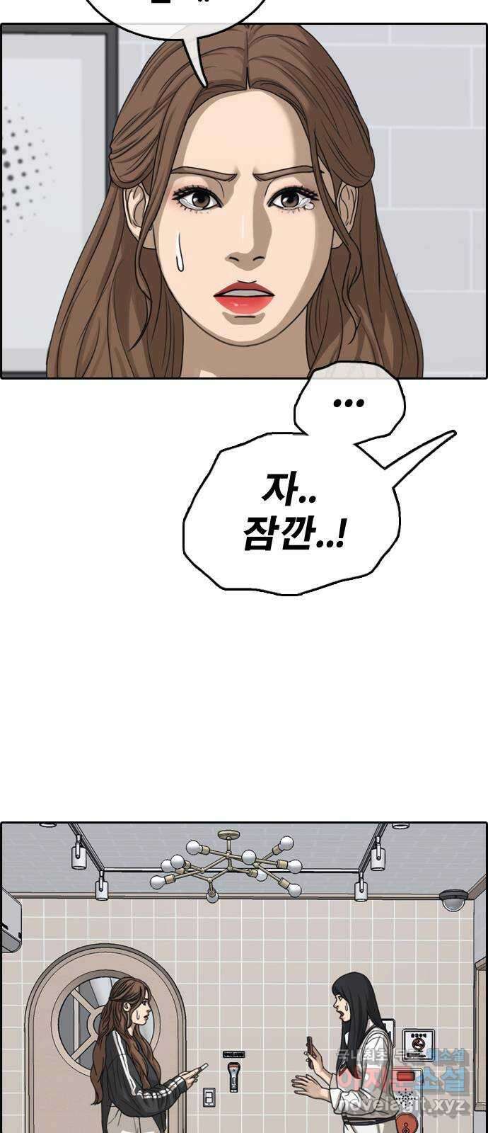 프리드로우 제504화 나락 43
