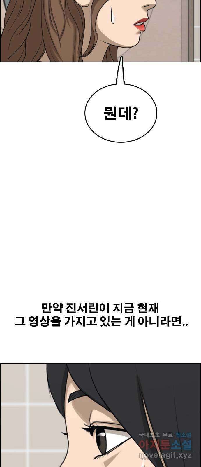 프리드로우 제504화 나락 45