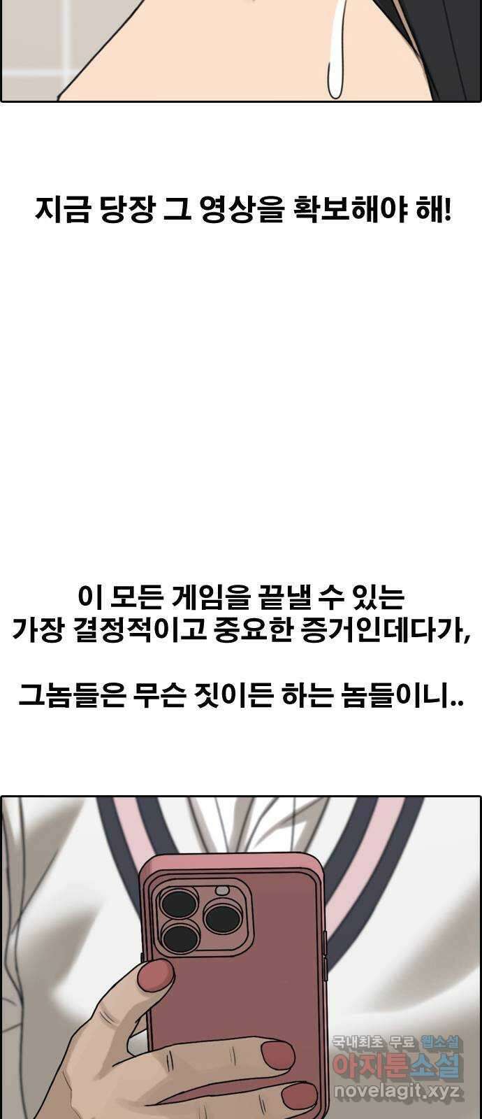 프리드로우 제504화 나락 46
