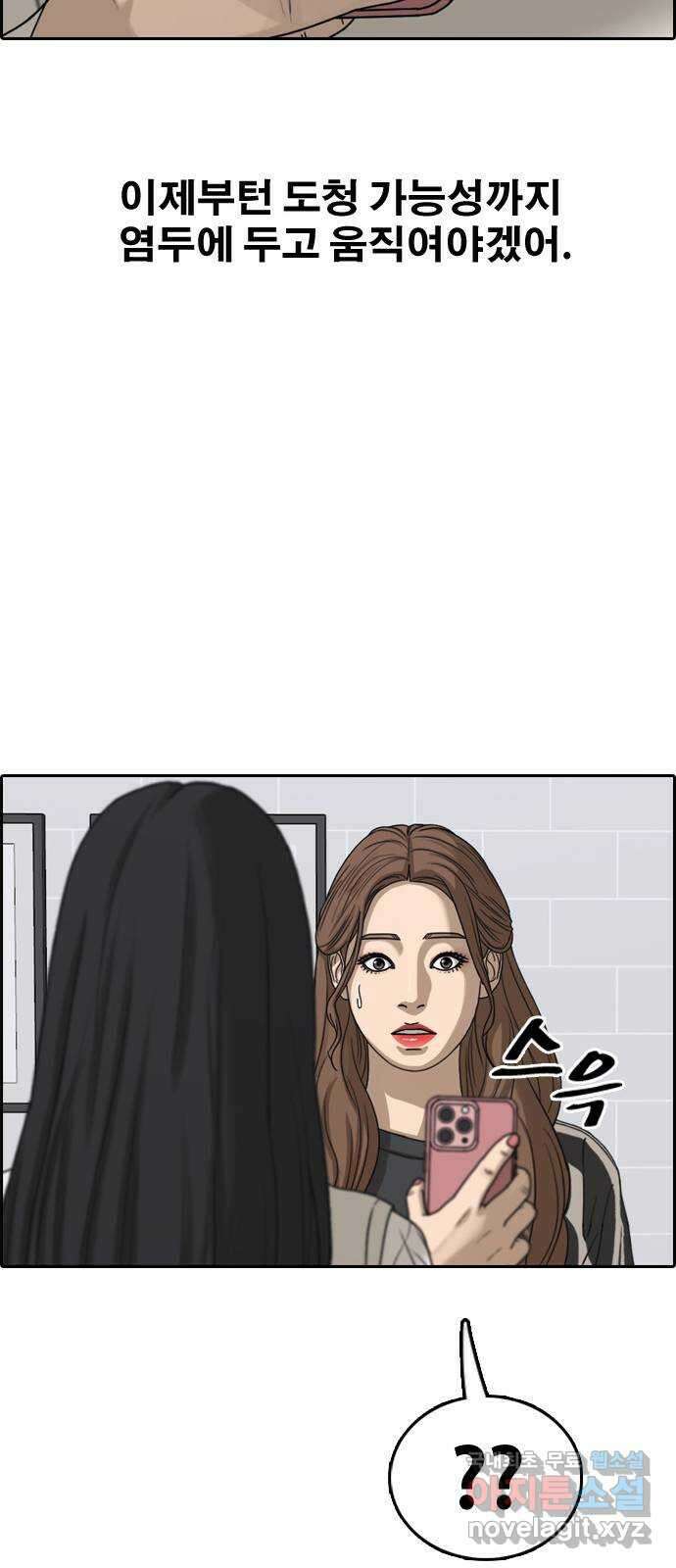 프리드로우 제504화 나락 47