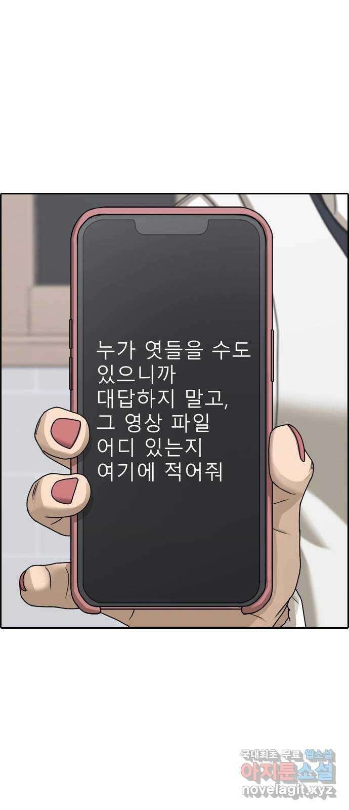 프리드로우 제504화 나락 48