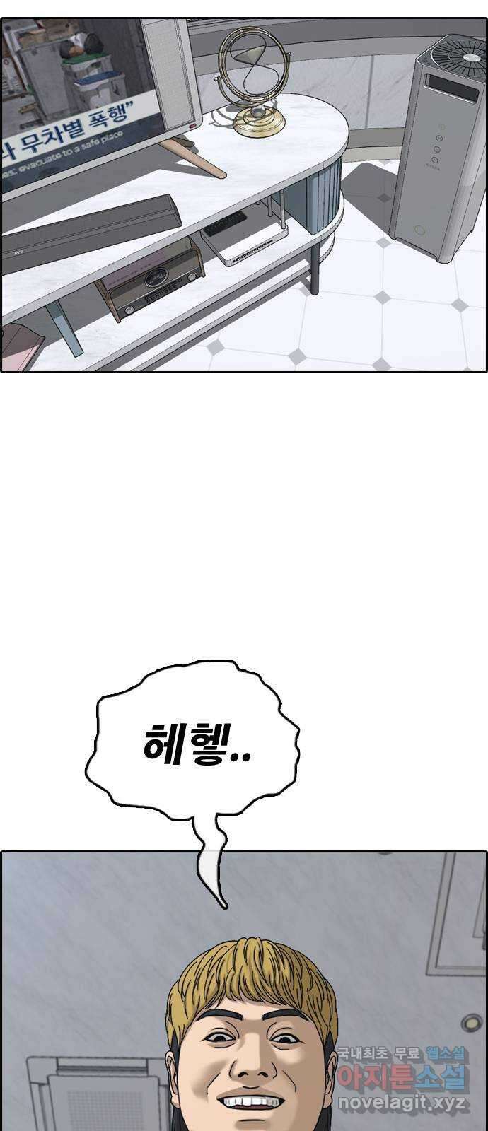 프리드로우 제504화 나락 50