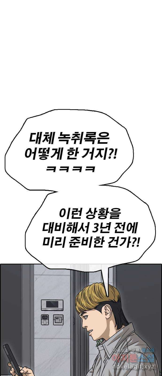 프리드로우 제504화 나락 53