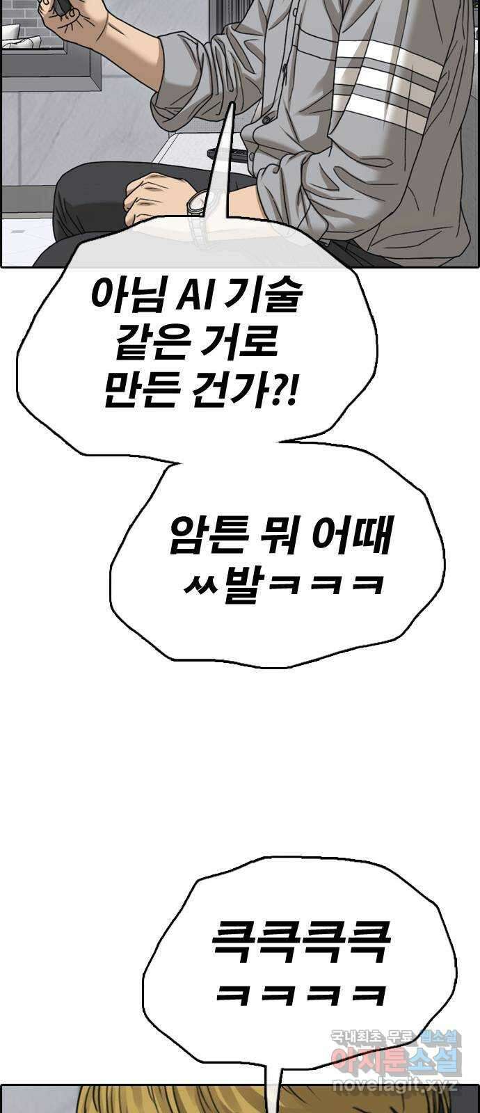 프리드로우 제504화 나락 54