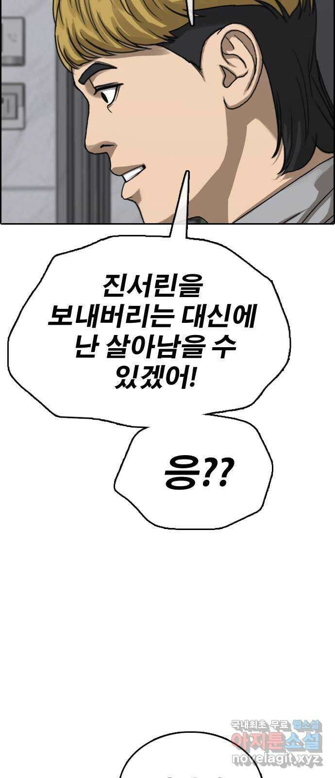 프리드로우 제504화 나락 55