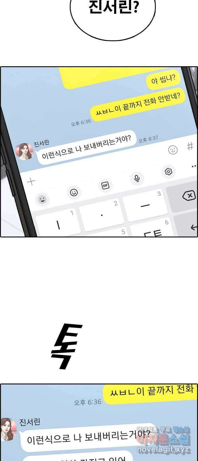 프리드로우 제504화 나락 56