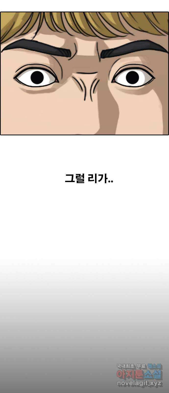 프리드로우 제504화 나락 59