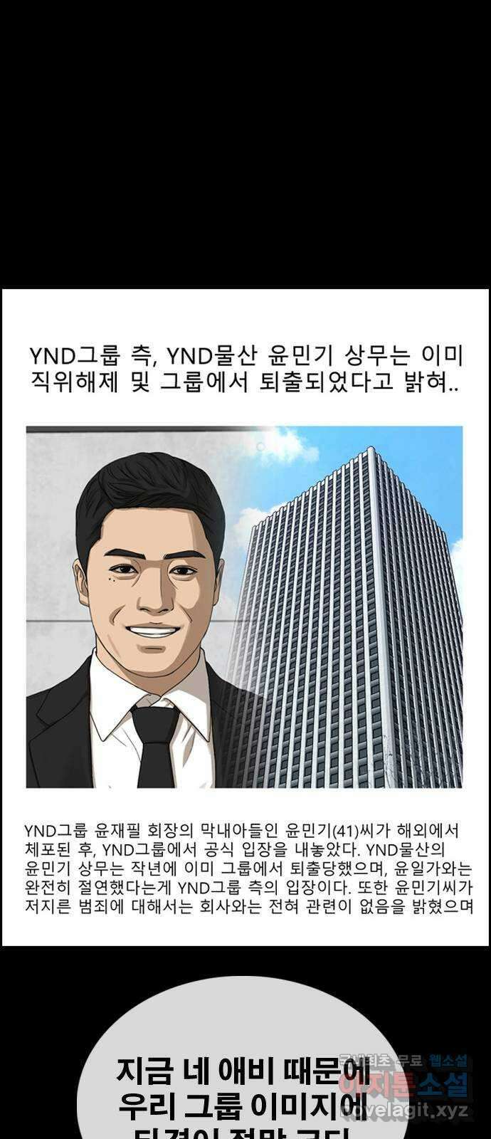 프리드로우 제504화 나락 61