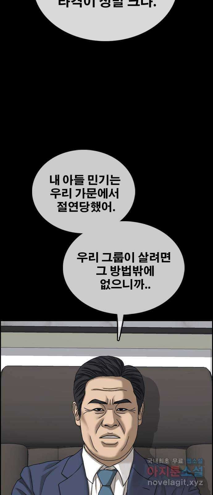 프리드로우 제504화 나락 62