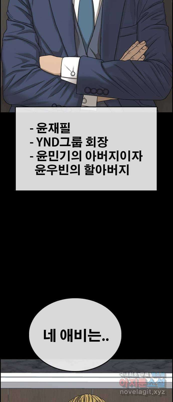 프리드로우 제504화 나락 63