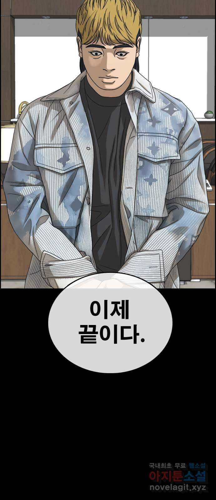 프리드로우 제504화 나락 64