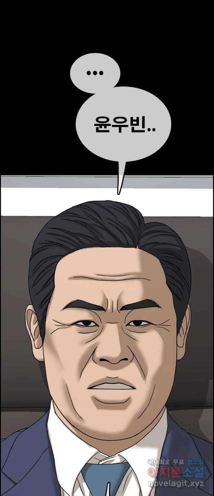 프리드로우 제504화 나락 65