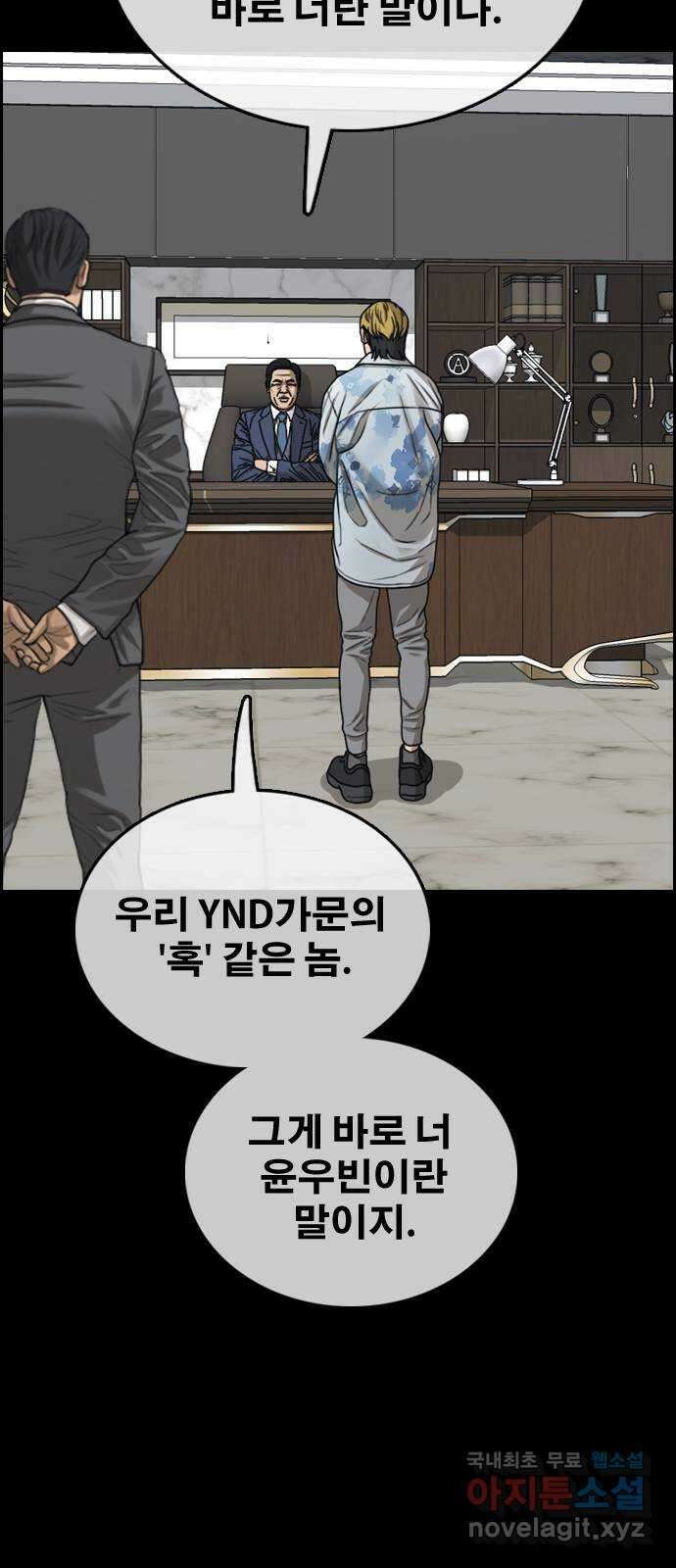 프리드로우 제504화 나락 68