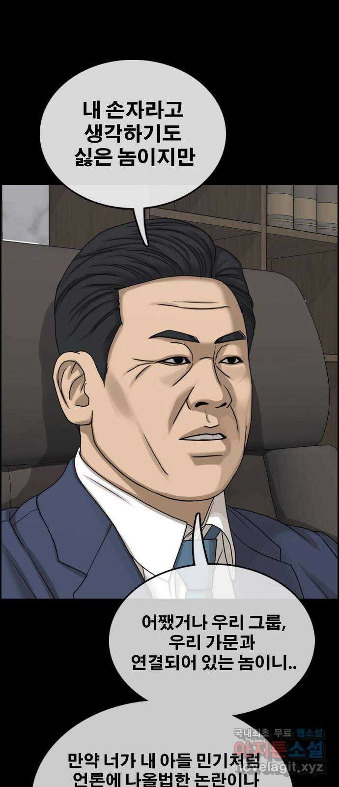 프리드로우 제504화 나락 69