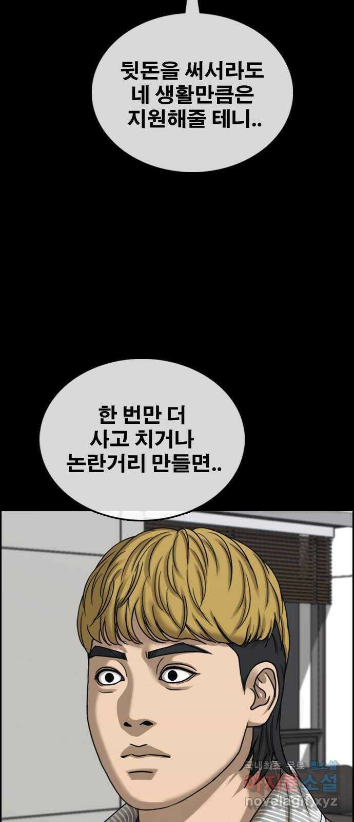 프리드로우 제504화 나락 71