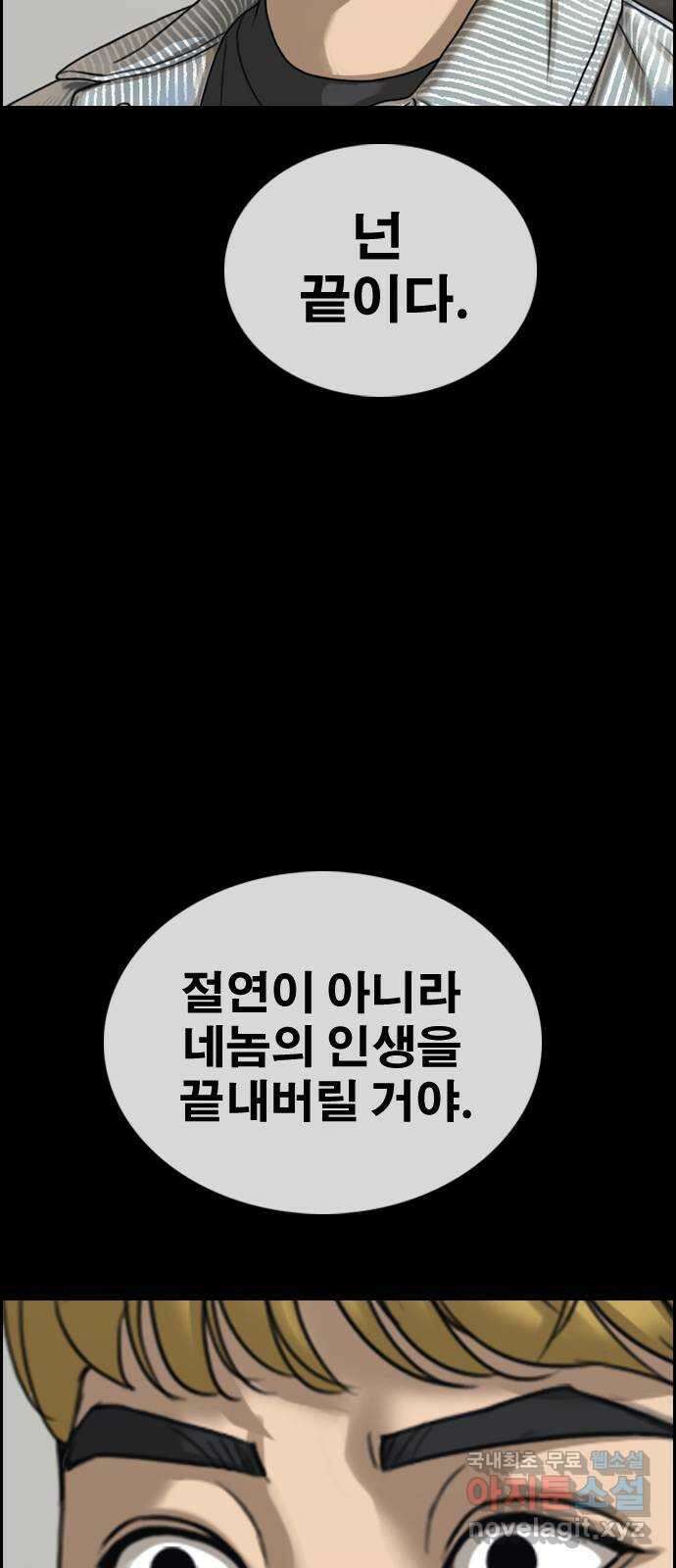 프리드로우 제504화 나락 72