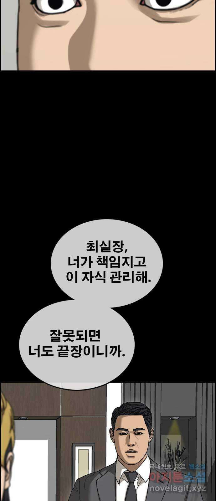 프리드로우 제504화 나락 73
