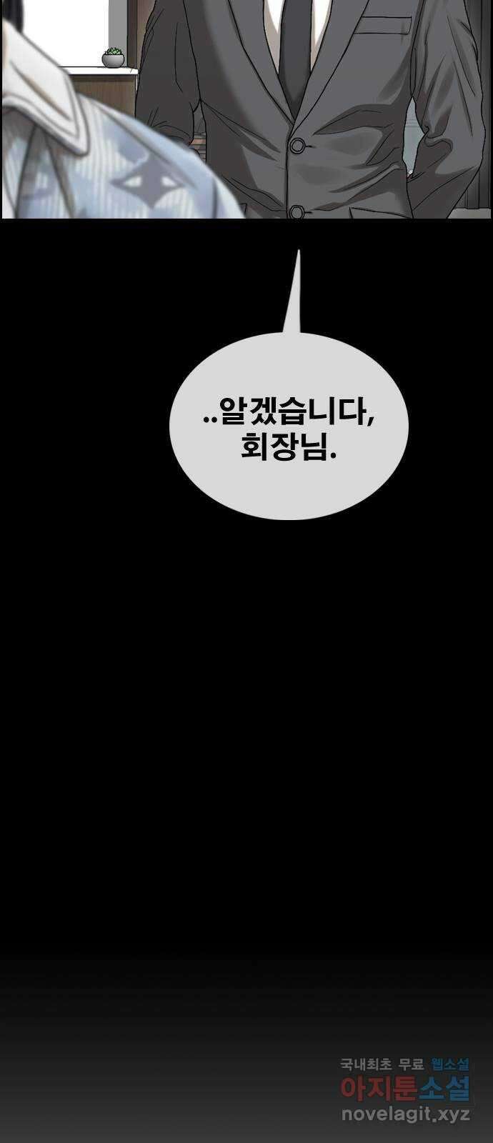 프리드로우 제504화 나락 74