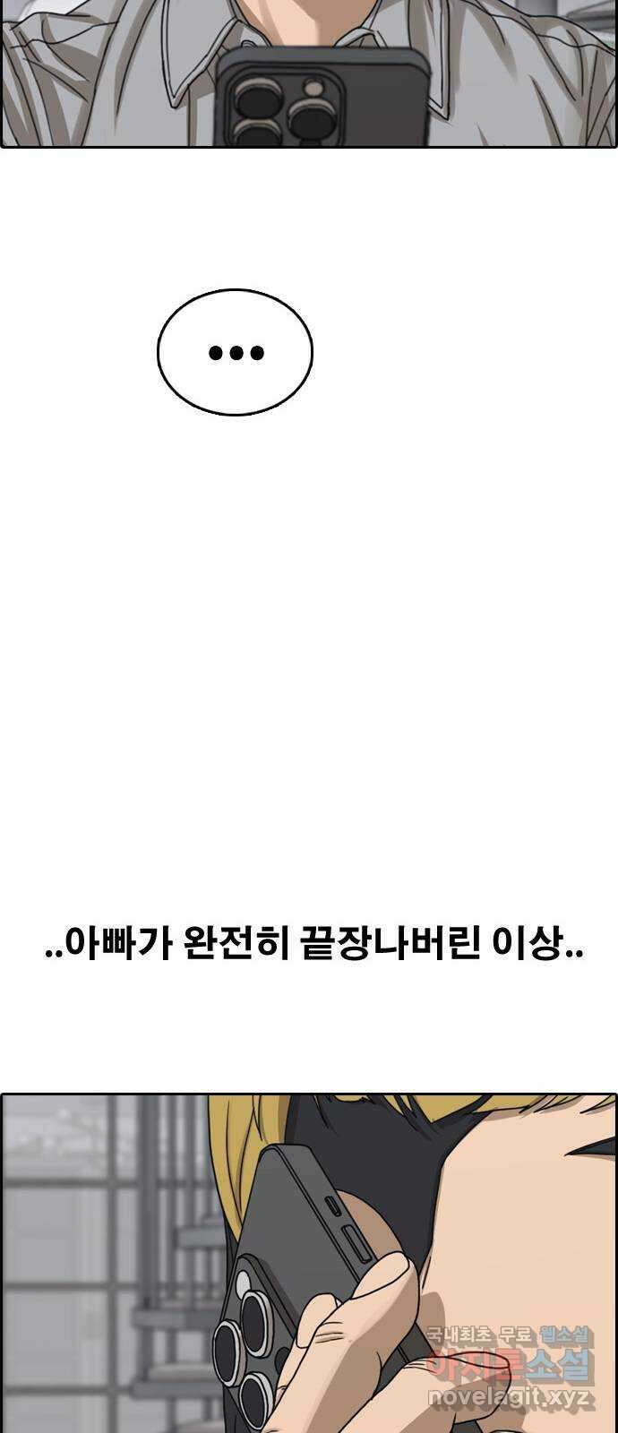 프리드로우 제504화 나락 76