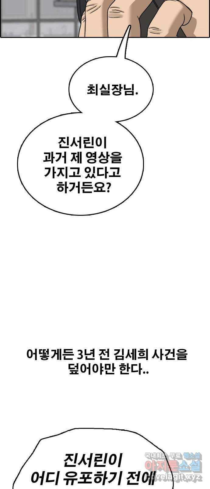 프리드로우 제504화 나락 77