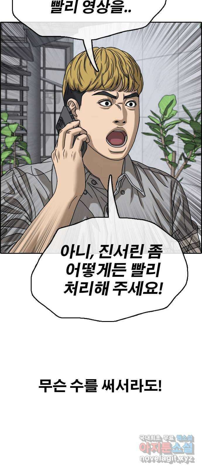 프리드로우 제504화 나락 78