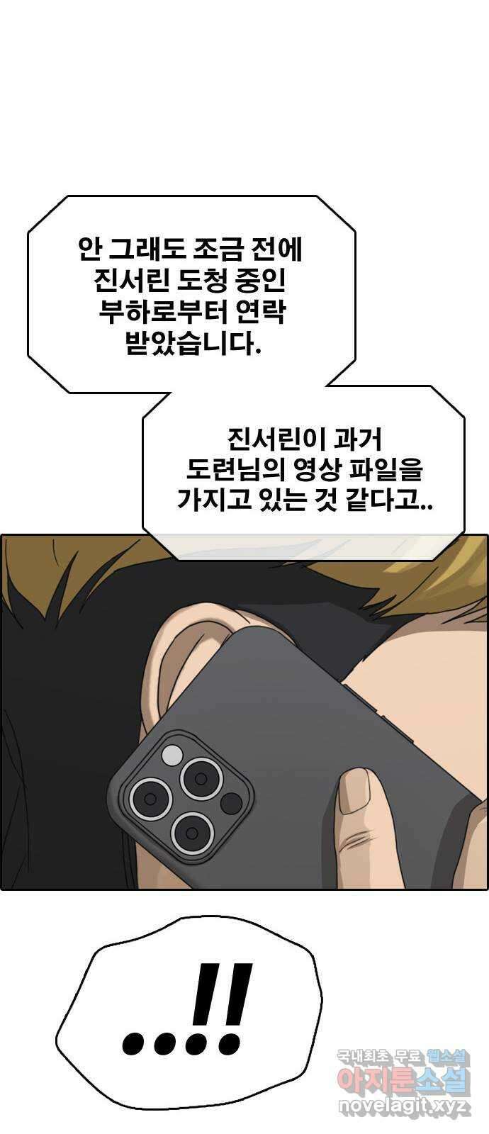 프리드로우 제504화 나락 79