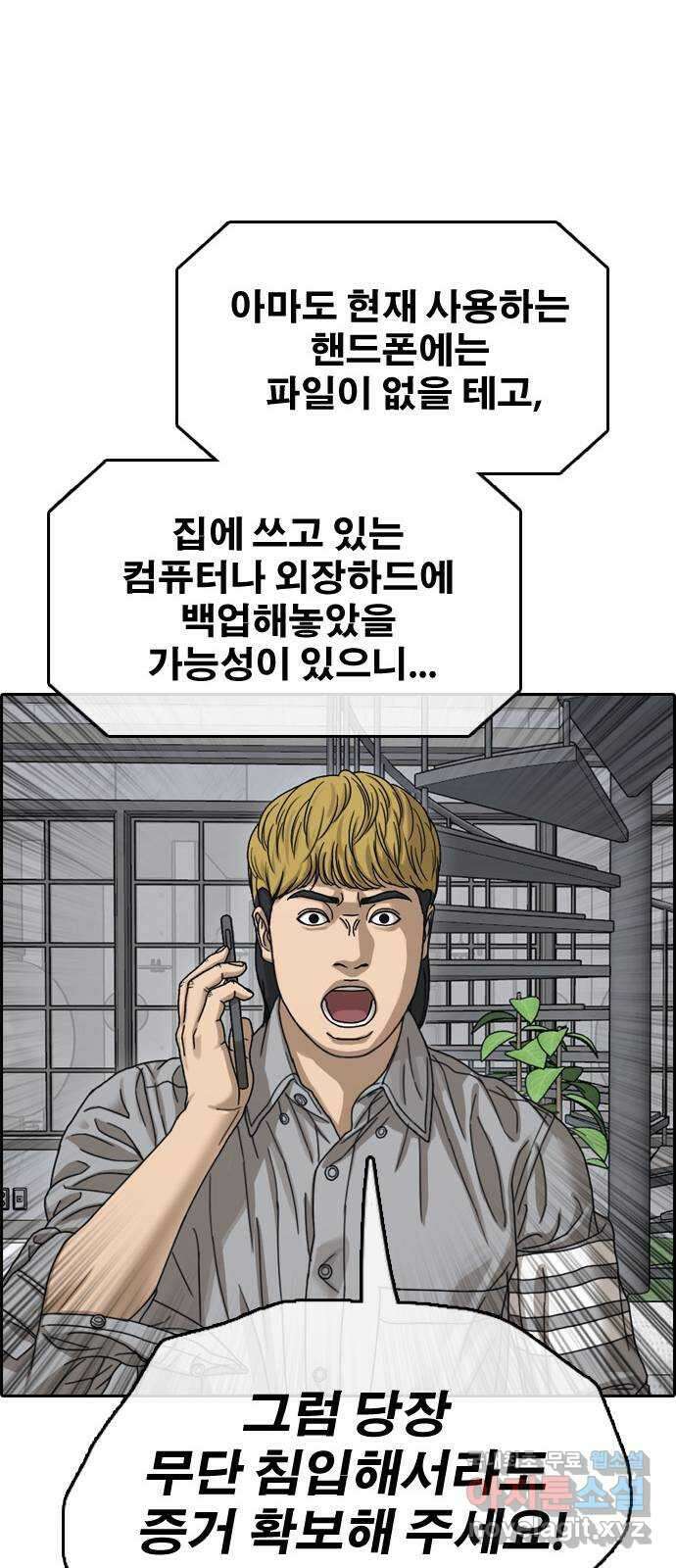 프리드로우 제504화 나락 80