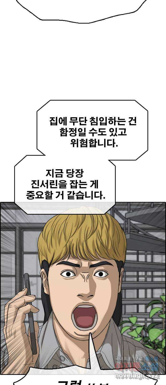 프리드로우 제504화 나락 81