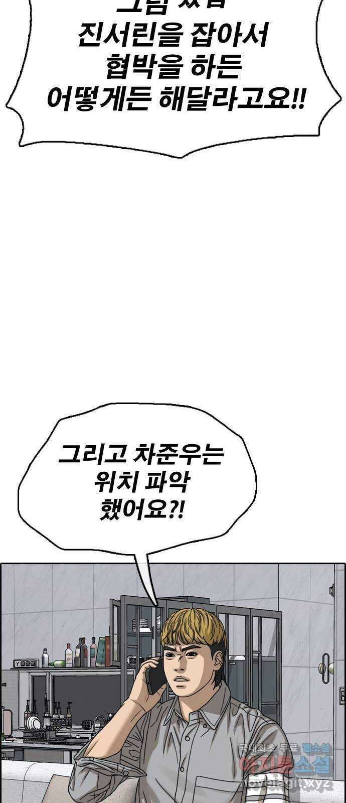 프리드로우 제504화 나락 82