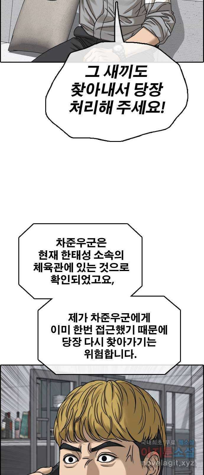 프리드로우 제504화 나락 83