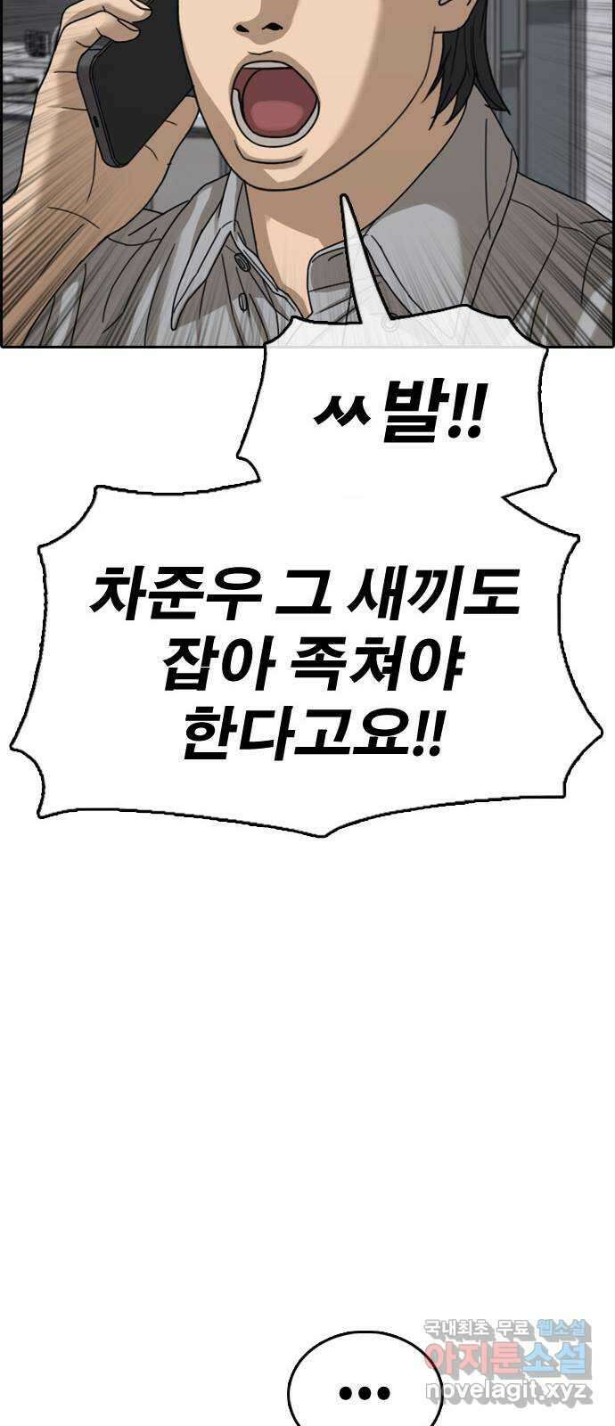 프리드로우 제504화 나락 84