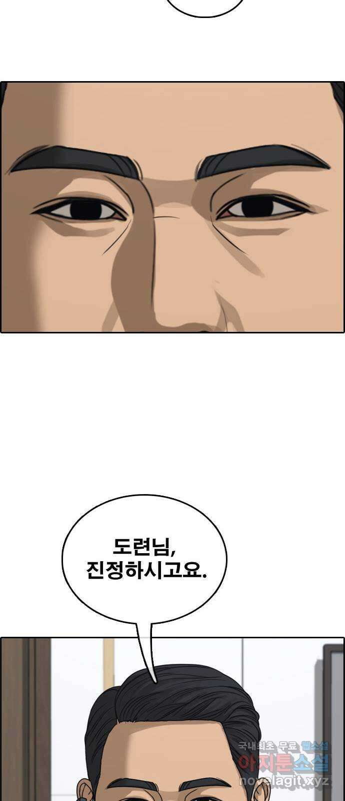 프리드로우 제504화 나락 85