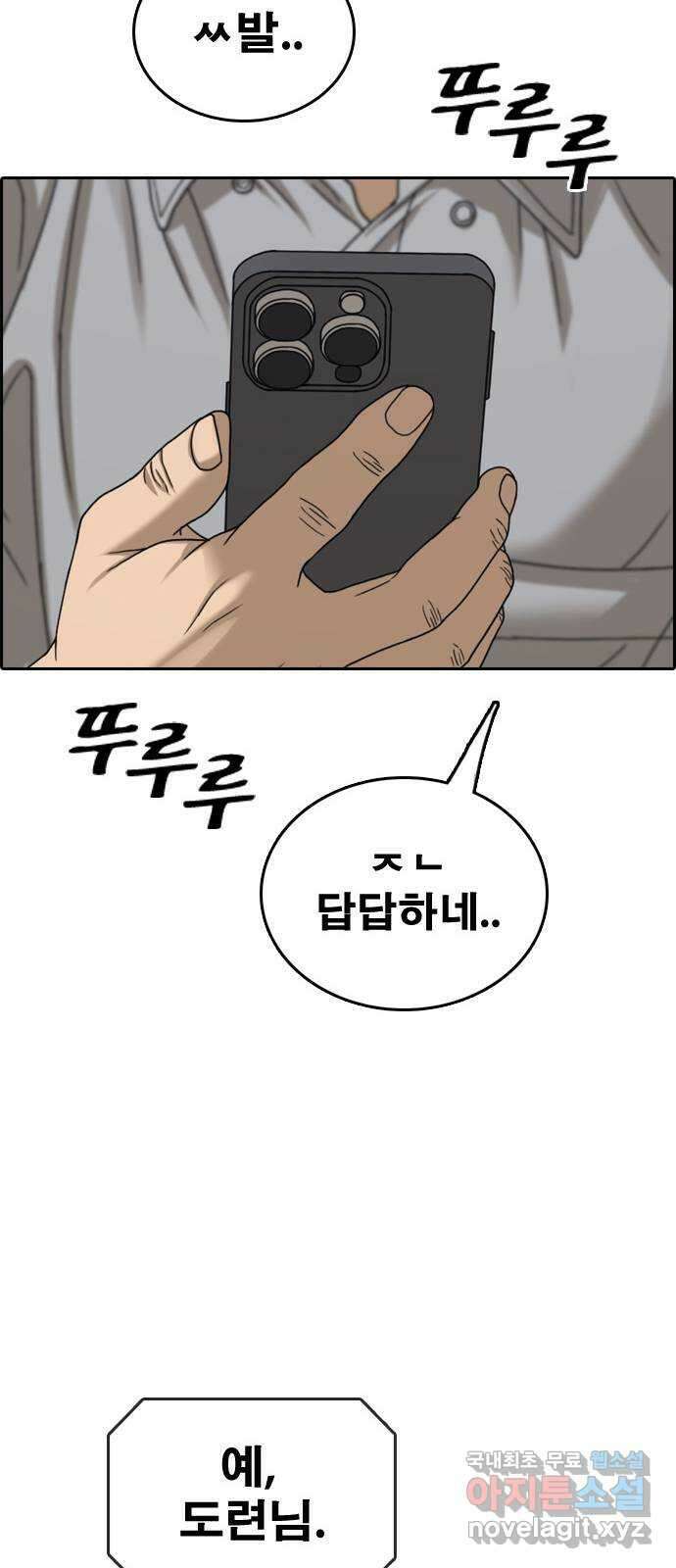 프리드로우 제504화 나락 87
