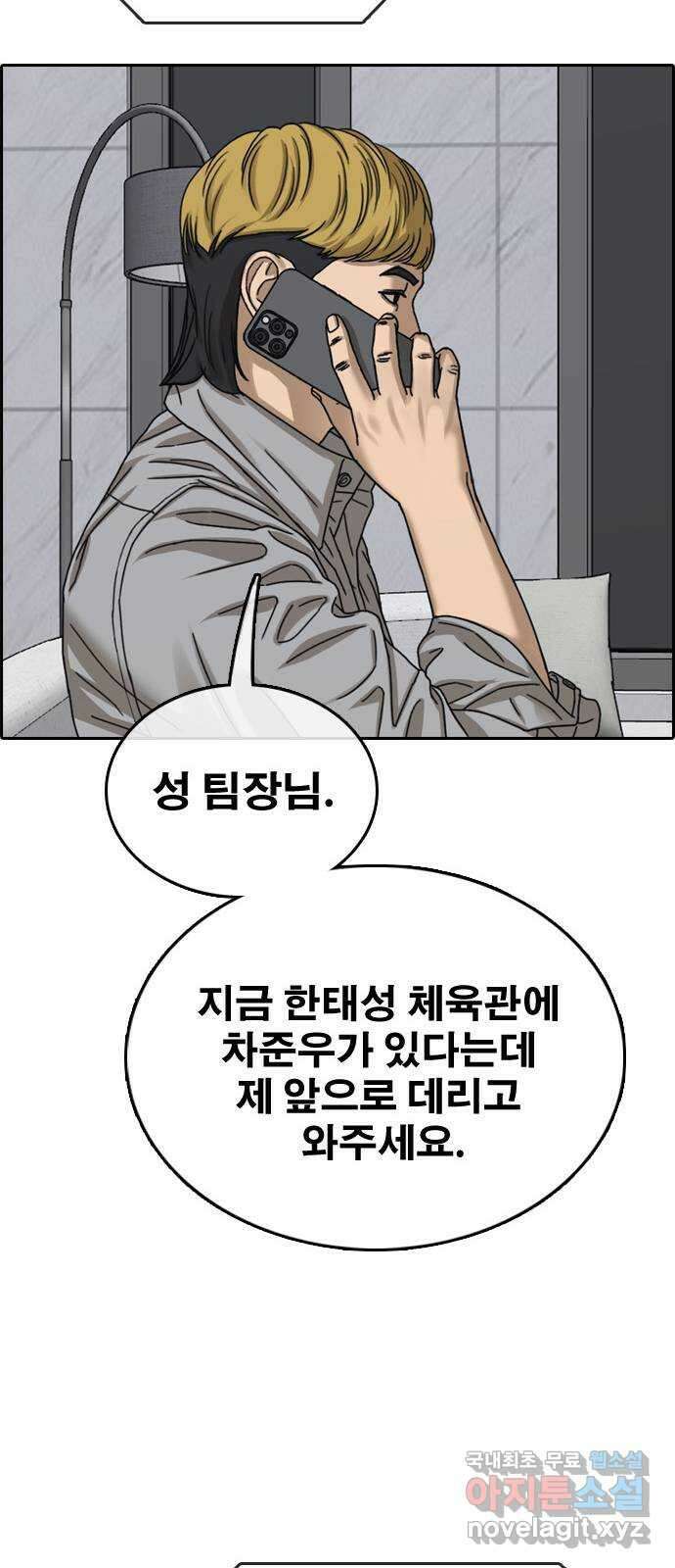 프리드로우 제504화 나락 88